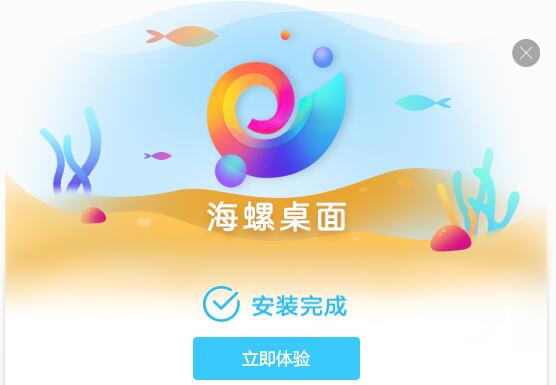 海螺桌面截图