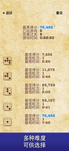数独截图