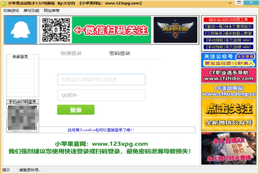 小苹果活动助手截图