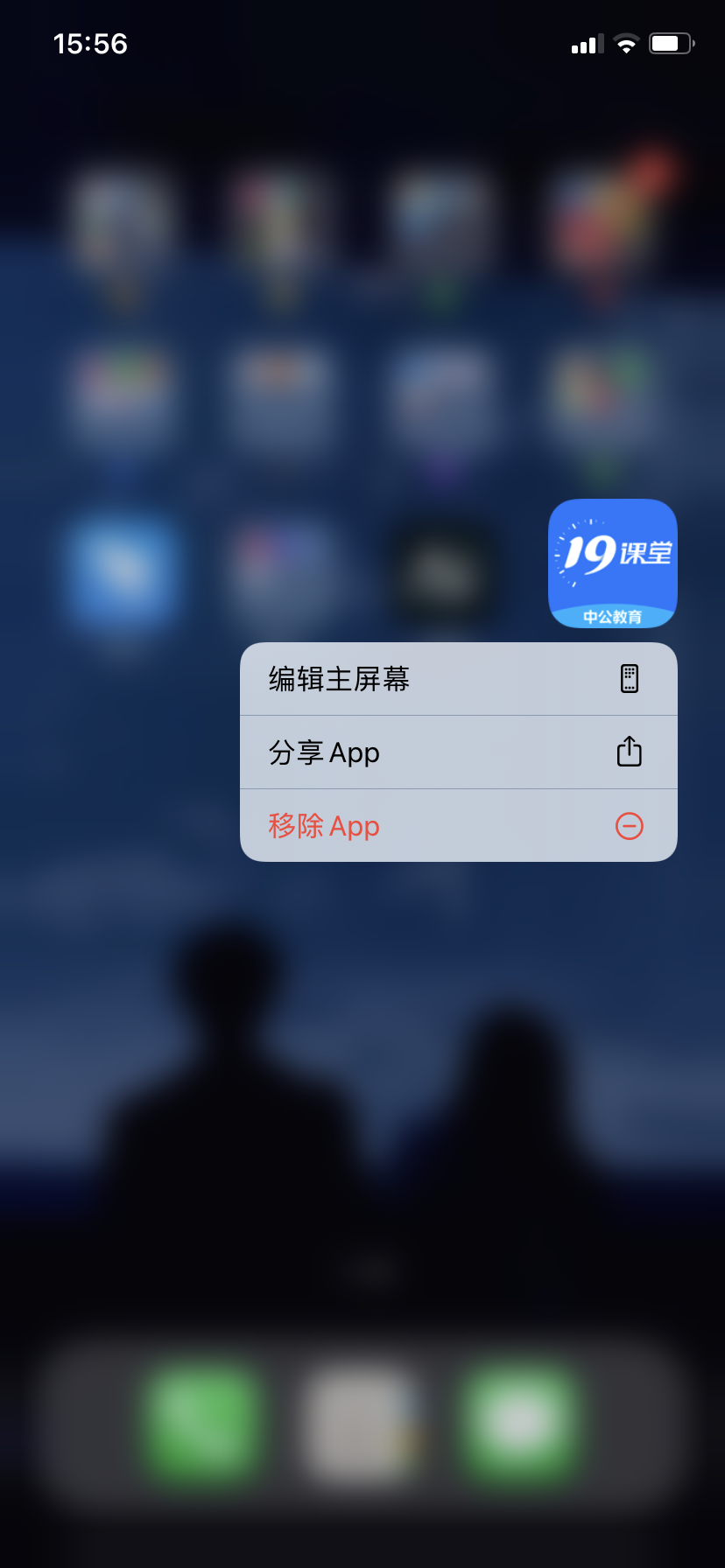 19课堂-中公教育旗下在线教育平台截图