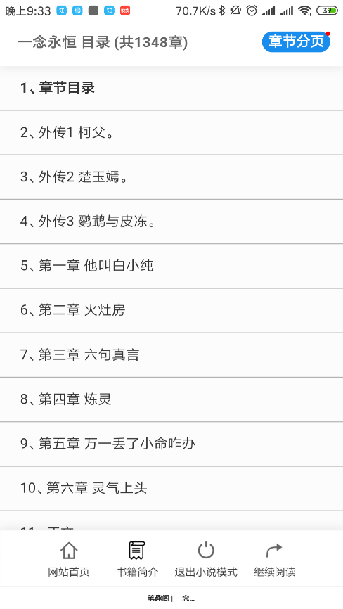 夸克2023免费下载 夸克截图