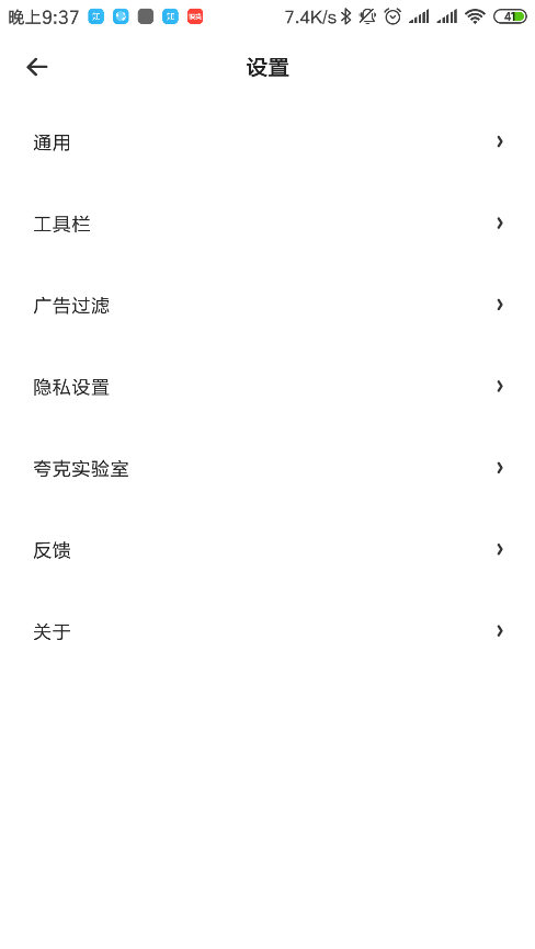 夸克2023免费下载 夸克截图