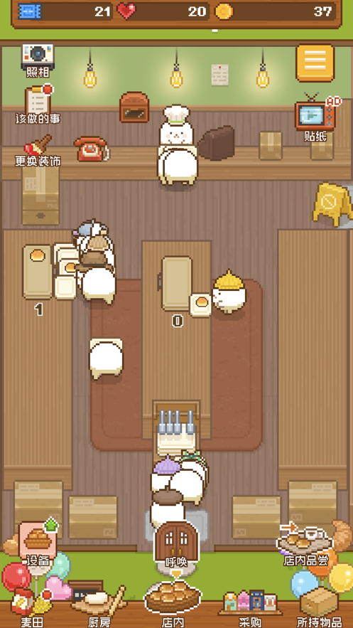 妖精面包房截图