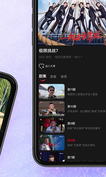 BesTV百视截图