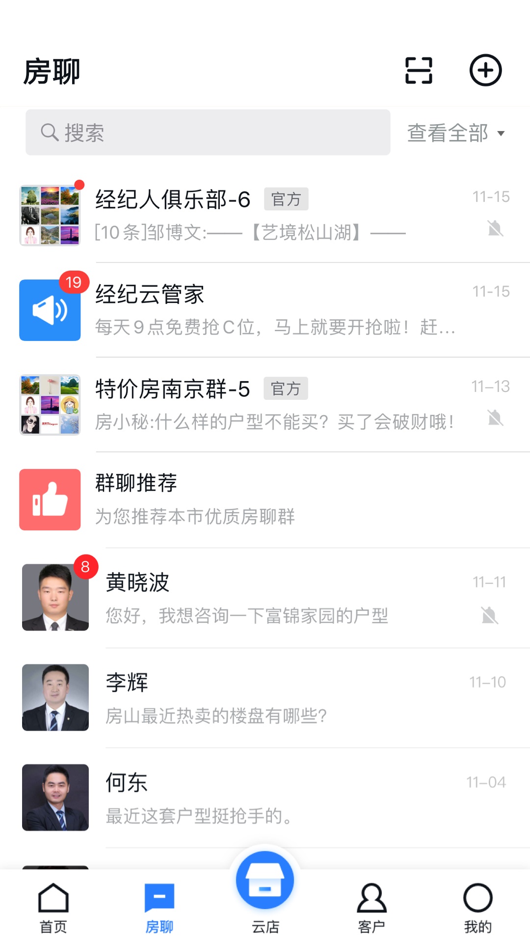 经纪云截图