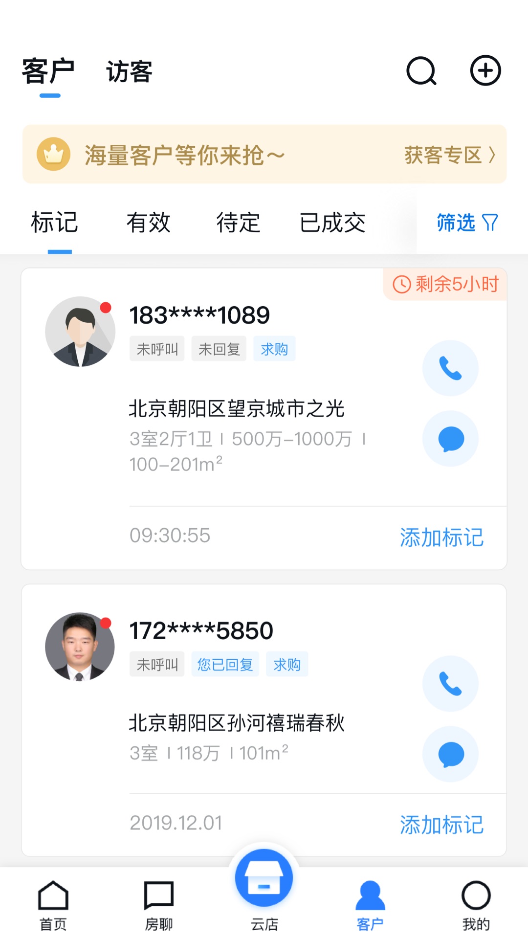经纪云截图