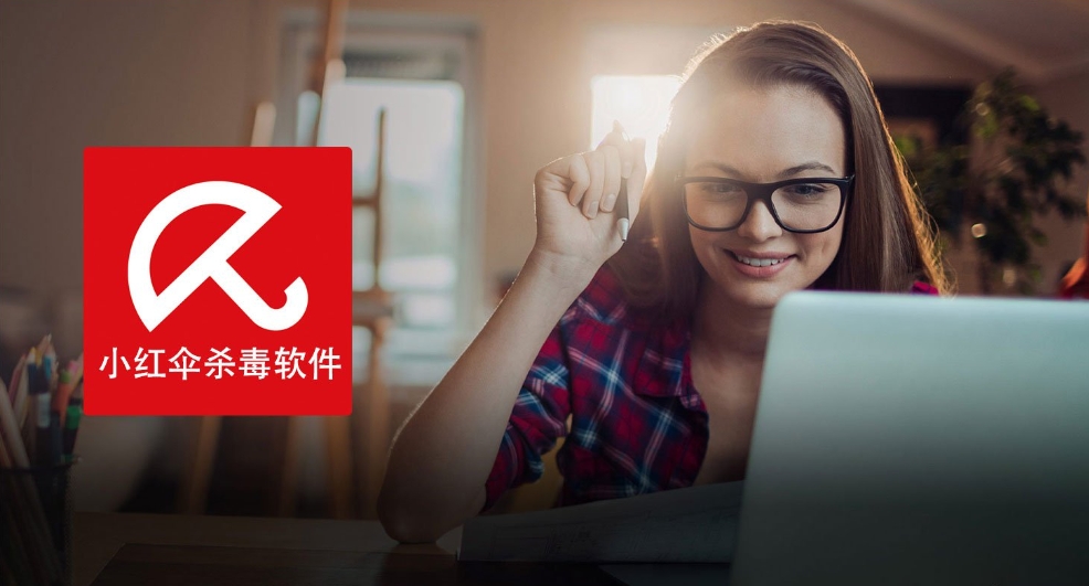 小红伞截图