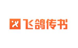 飞鸽传书截图