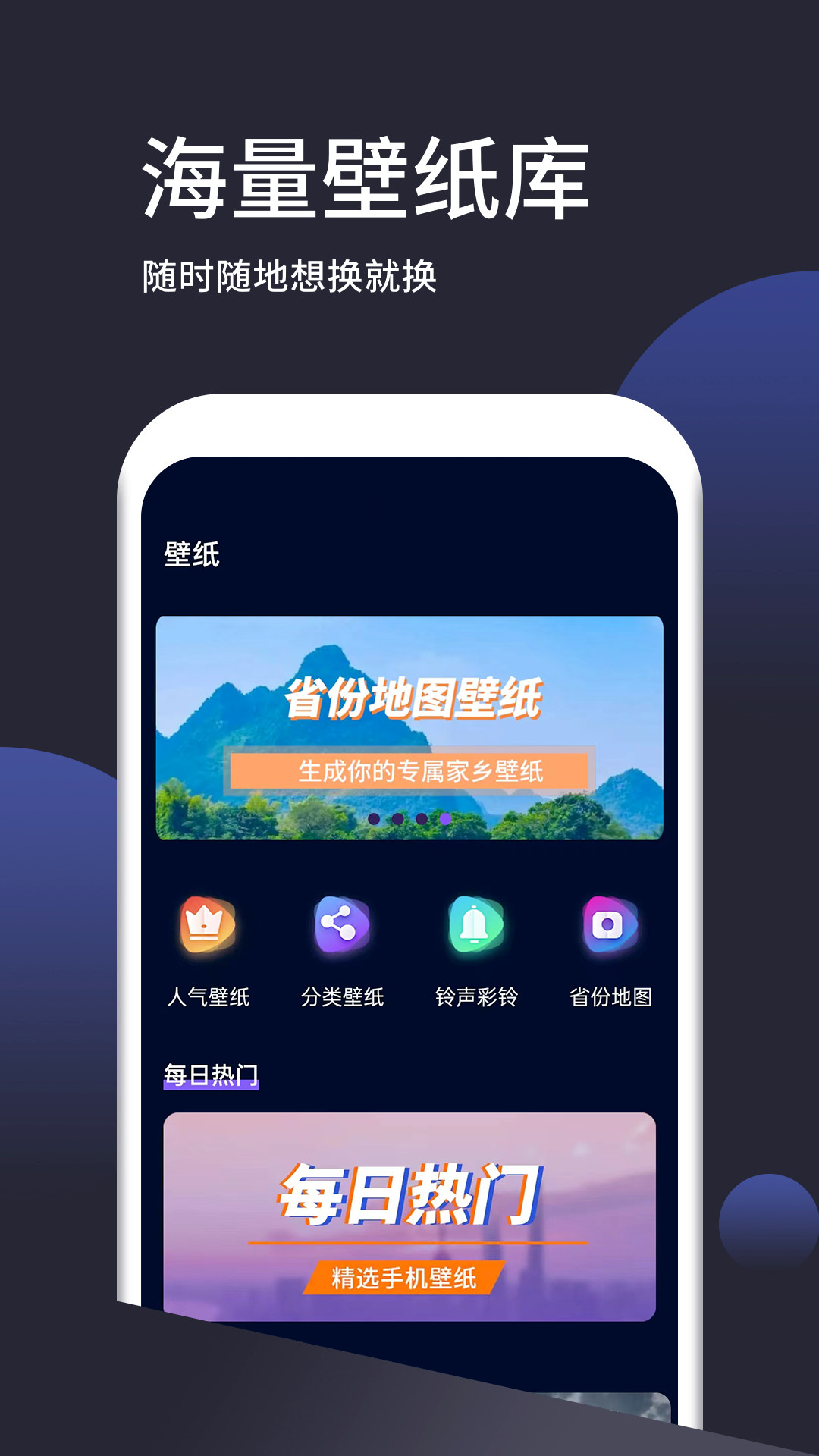 壁纸无忧截图