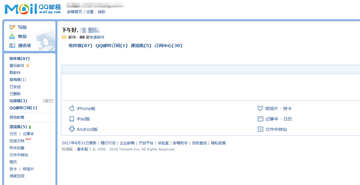 qq邮箱批量登录工具 QQ邮箱批量登录工具截图