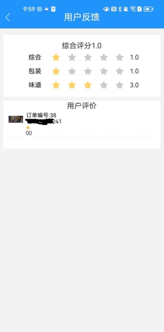乐聆商家版截图