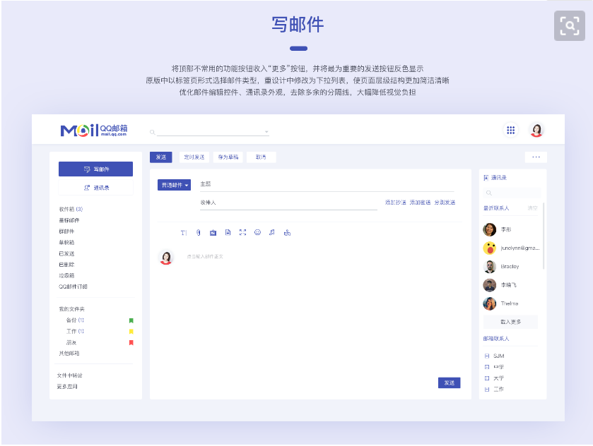 qq邮箱批量登录工具 QQ邮箱批量登录工具截图