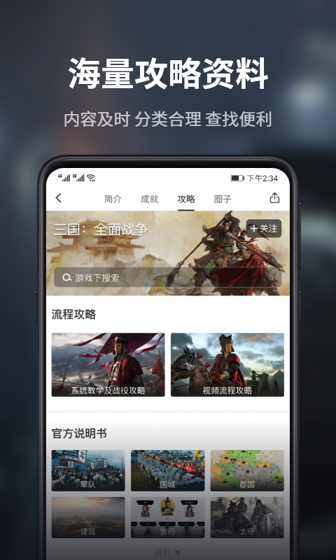 游民星空截图