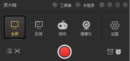 录大咖截图