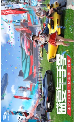 巅峰极速截图