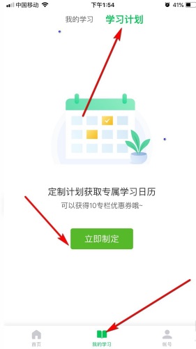 中国大学MOOC截图