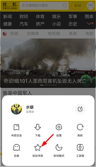 夸克浏览器截图