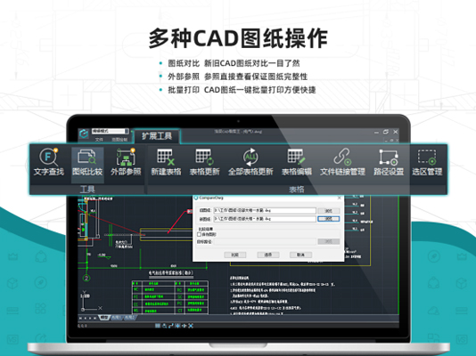 CAD看图王截图