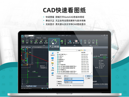 CAD看图王截图