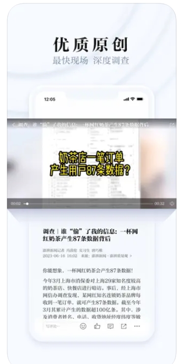 澎湃新闻截图