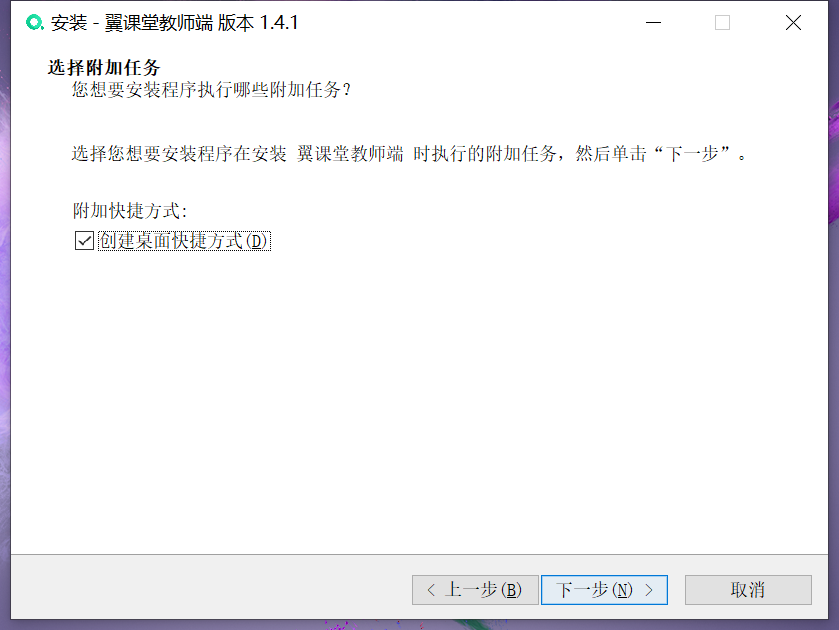 翼课堂 翼课堂截图