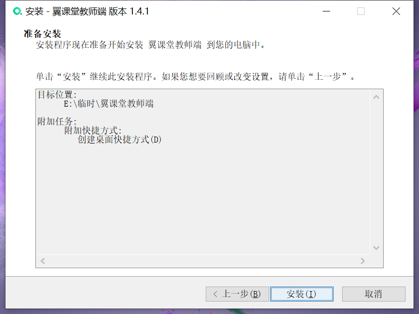 翼课堂 翼课堂截图