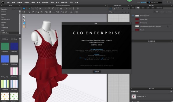 CLO Enterprise截图