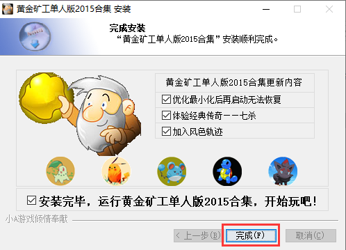 黄金矿工 单人版截图