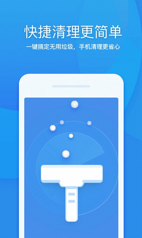 雷电加速器截图