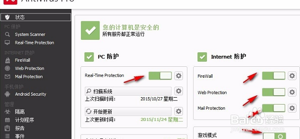 小红伞截图