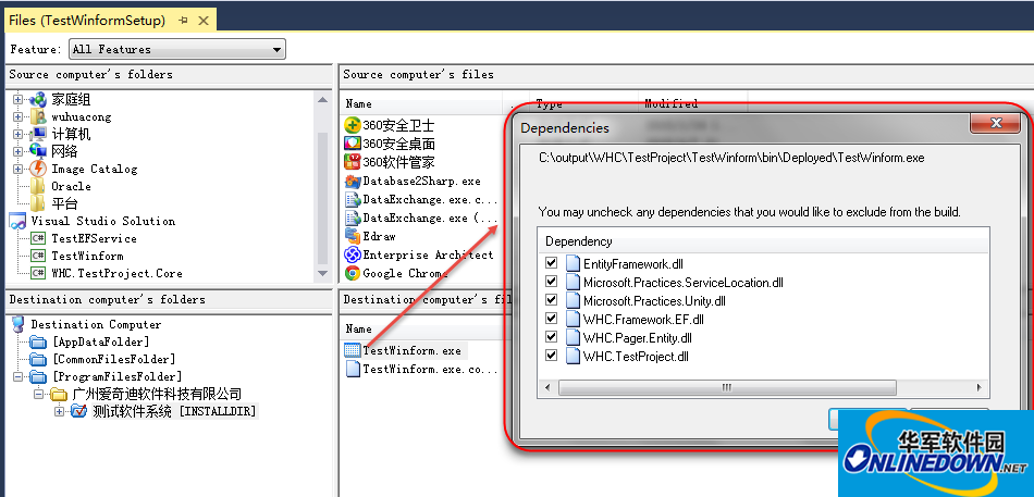 VS2013安装包制作工具（InstallShield2013LimitedEdition）截图