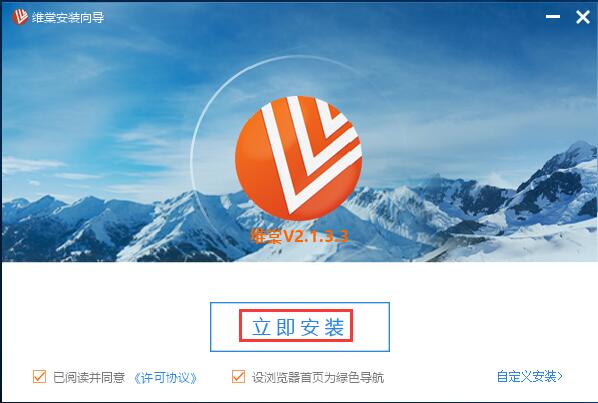 维棠FLV视频下载软件官方免费最新版下载 维棠FLV视频下载软件截图