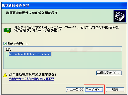 天语w619驱动(附安装教程)截图