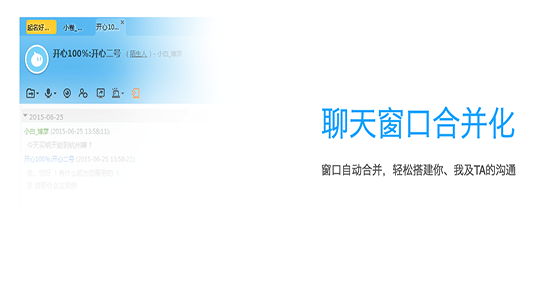 阿里旺旺截图