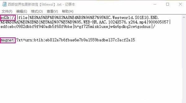 eMule电驴截图
