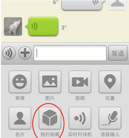 微信TV版截图