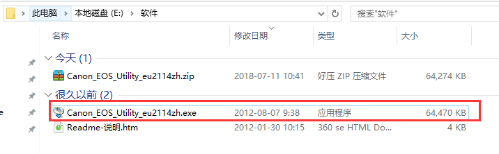 EOS Utility截图