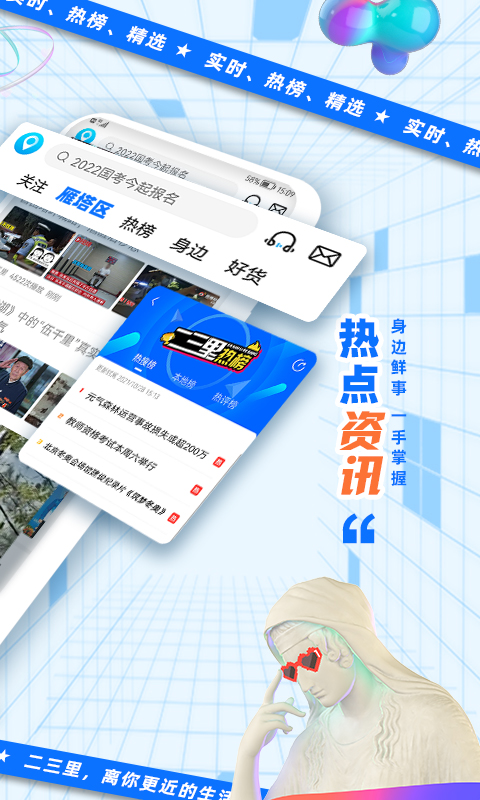 二三里截图