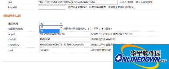 panabit截图