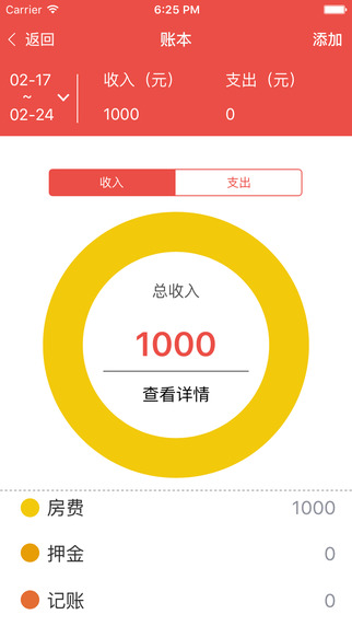 番茄来了截图