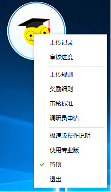 e网通截图