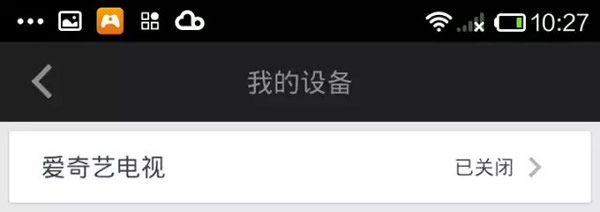 爱奇艺截图