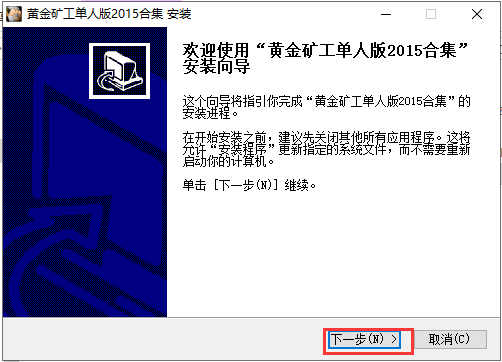 黄金矿工 单人版截图