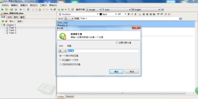 CHM Editor截图