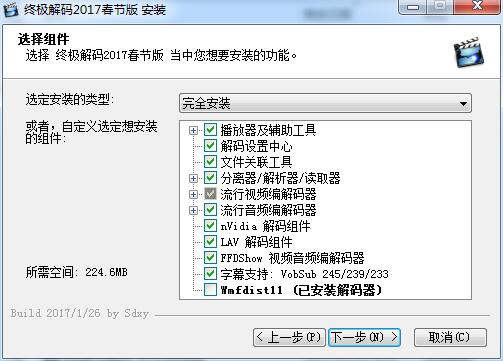 终极解码截图