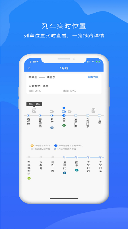 北京轨道交通截图