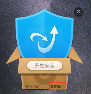 金山毒霸截图