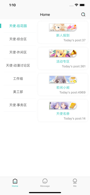 天使动漫APP截图