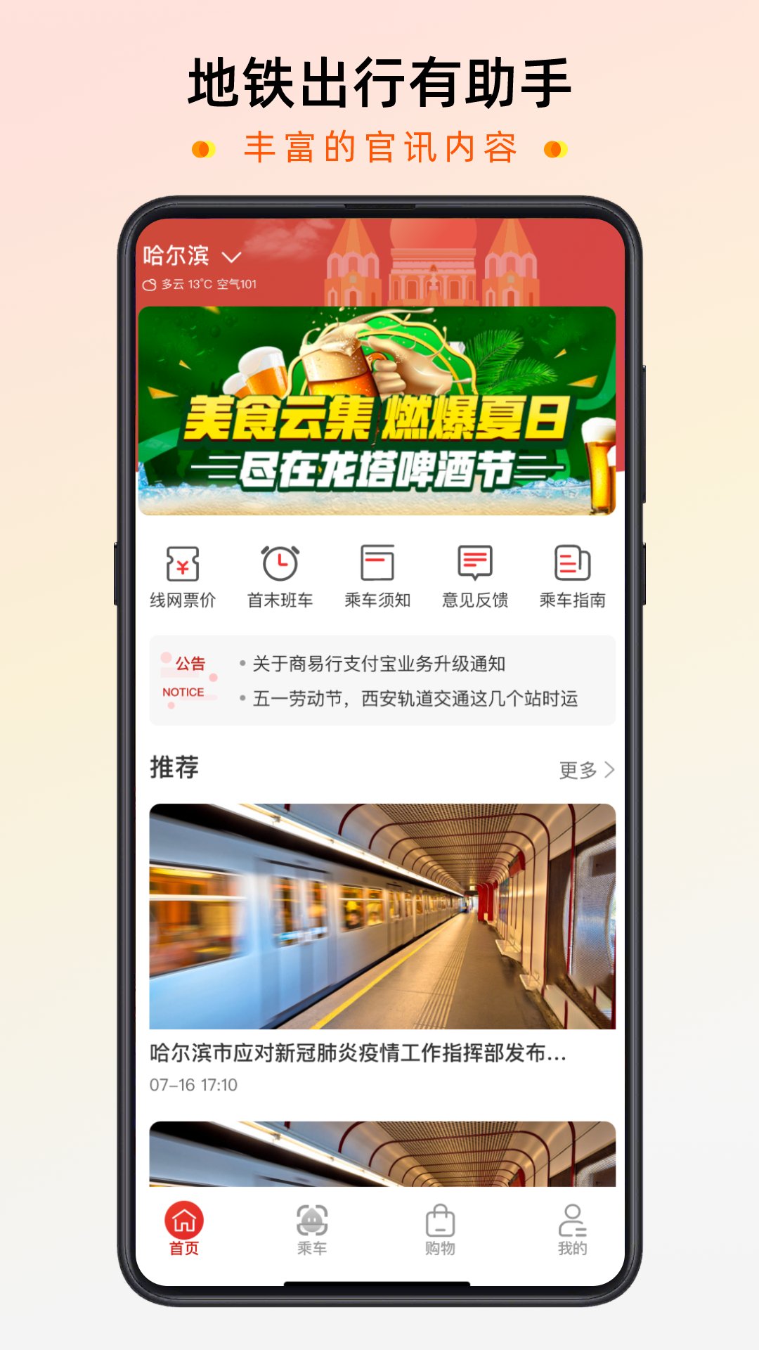 智惠行 智惠行截图