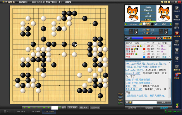 腾讯围棋（野狐）截图